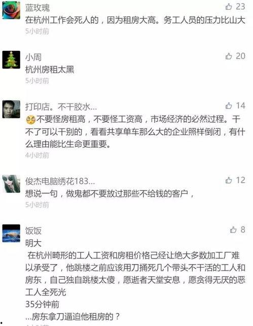 杭州工厂爆料视频大全集,揭秘真实生产现场