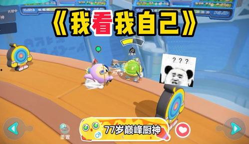 蛋仔周年庆爆料最新版,揭秘最新版爆料亮点