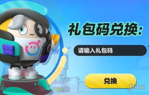 蛋仔周年庆爆料最新版,揭秘最新版爆料亮点