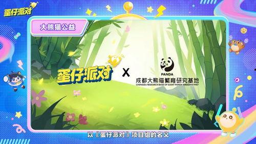 蛋仔周年庆爆料最新版,揭秘最新版爆料亮点