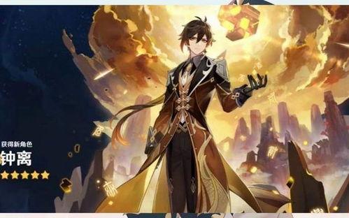 原神钟离最新爆料,神秘力量觉醒，原神世界再掀波澜