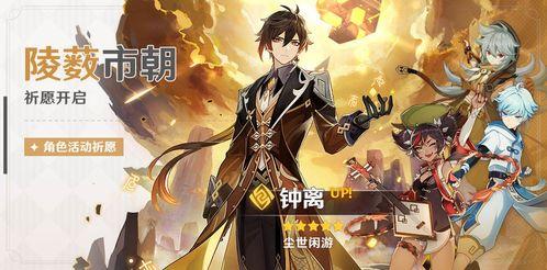 原神钟离最新爆料,神秘力量觉醒，原神世界再掀波澜