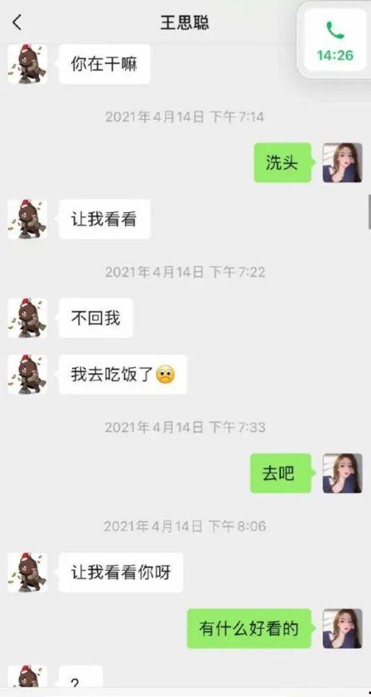 吃瓜网红qq聊天记录免费睡觉,吃瓜群众免费睡觉的幕后故事