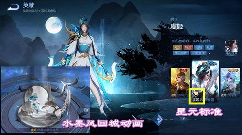 虞姬星元皮肤最新爆料,华丽星辉，演绎古典与现代的完美融合