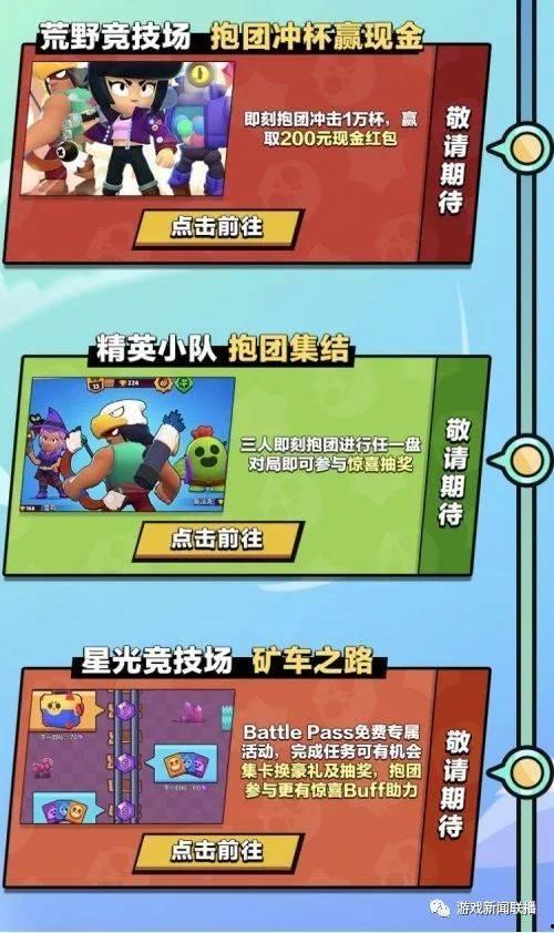 荒野乱斗最新爆料福利,福利盛宴来袭，神秘英雄即将登场！