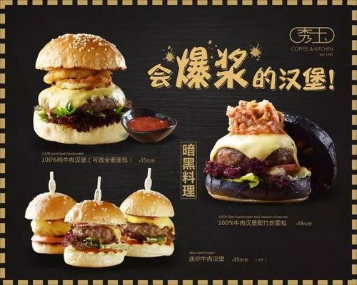 武汉汉堡最新爆料,独家揭秘背后的秘密与惊喜