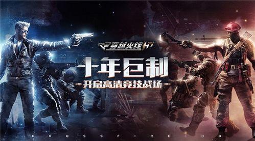 穿越火线最终爆料视频,揭秘全新版本与神秘内容