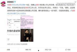 娱乐圈情人节爆料,明星情侣浪漫秀恩爱