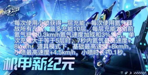 飞车最新爆料源极之星,揭秘飞车新纪元神秘力量