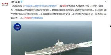 台湾海峡爆料视频最新,揭秘神秘事件真相