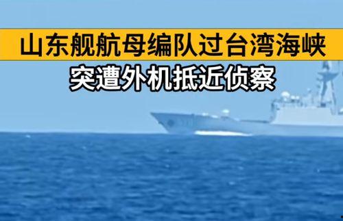 台湾海峡爆料视频最新,揭秘神秘事件真相