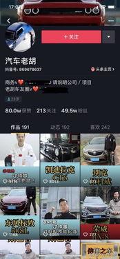 抖音汽车爆料视频大全,揭秘热门车型幕后故事