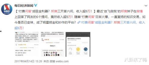 娱乐圈有哪些爆料知乎小说的,揭秘知乎小说背后的故事