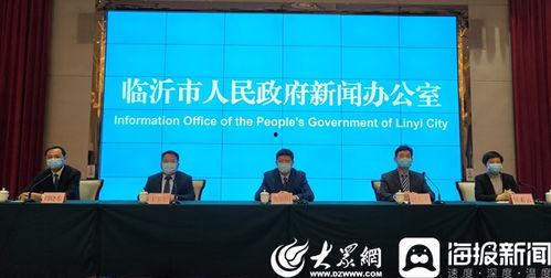 临沂最新新闻爆料,揭秘某重大事件背后真相