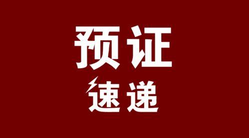 万年房产爆料最新消息,最新动态揭秘，房产市场风云再起！