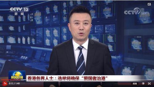 港澳最新爆料新闻直播视频,直播视频揭秘惊人内幕