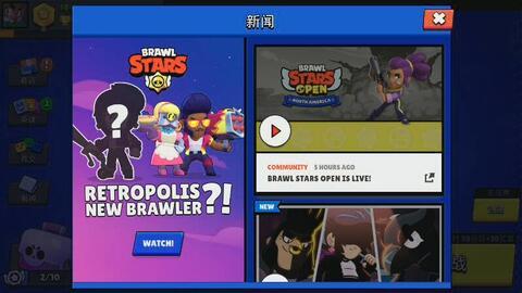 荒野乱斗最新版爆料视频,全新角色与玩法大揭秘！