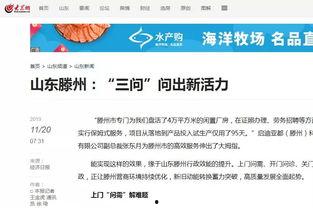 滕州最新爆料新闻报道网,聚焦热点事件，揭秘背后真相