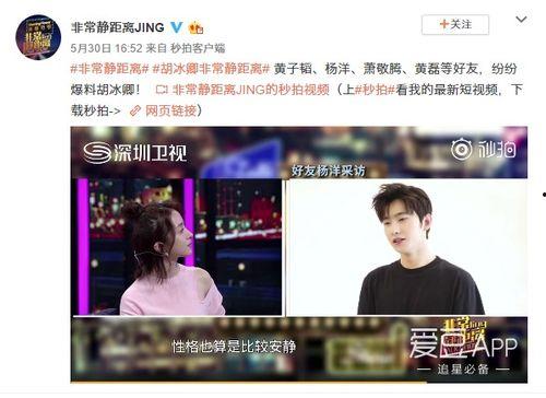 吴麒麟好朋友爆料视频