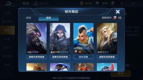 最新爆料碎片商城,神秘宝藏等你解锁，探索未知领域！