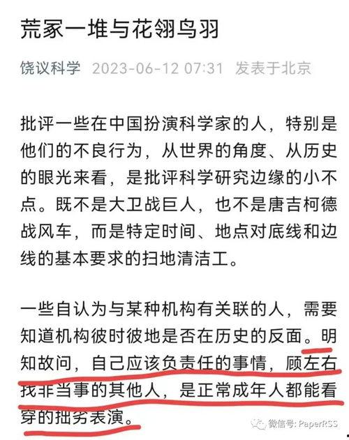 饶毅最新爆料消息,揭秘科技界惊人内幕