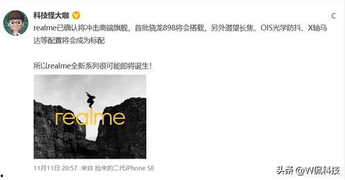 真我11最新爆料,性能与设计双升级，全新爆料抢先看