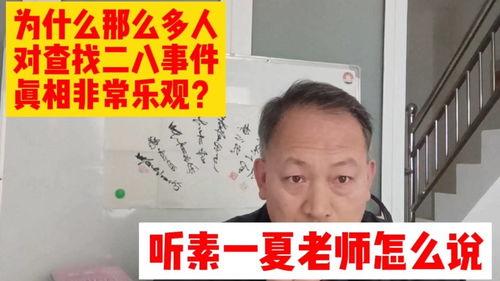 二八事件素一夏最新爆料,揭秘幕后真相与惊人内幕