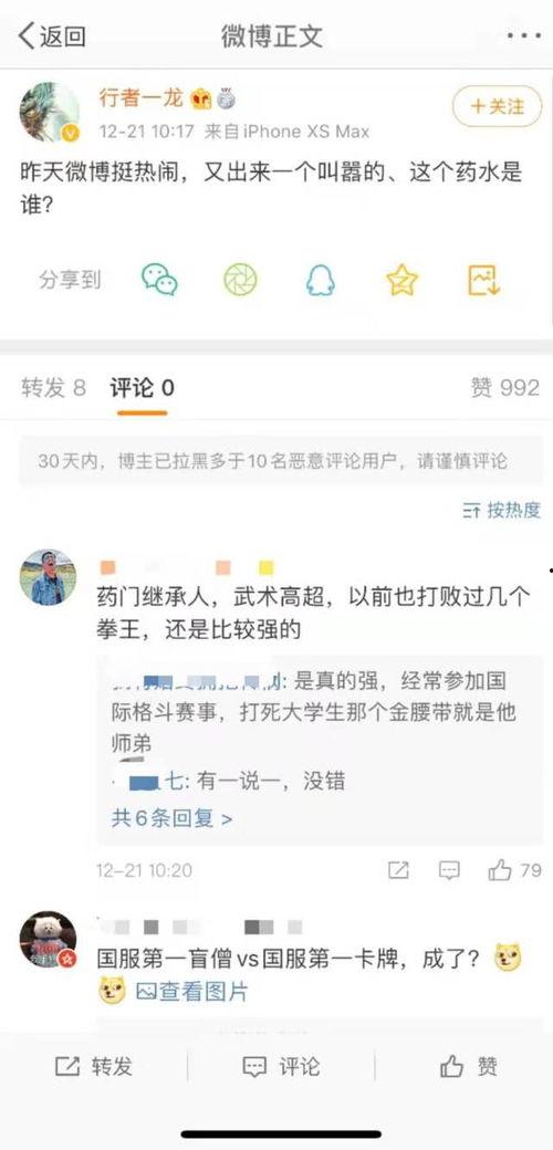 乔哥娱乐爆料微博视频在线观看,微博视频幕后花絮大公开