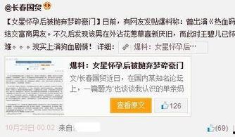 影星最新爆料新闻,揭秘娱乐圈背后的惊人真相