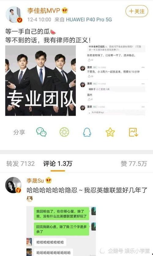 影星最新爆料新闻,揭秘娱乐圈背后的惊人真相