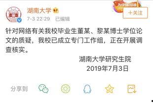 湖南大学爆料事件最新,揭秘校园风波背后的真相与反思