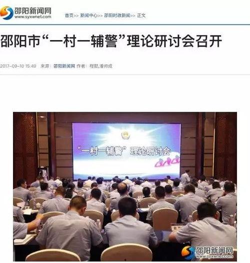 邵阳日报新闻爆料,揭秘某重大事件背后真相