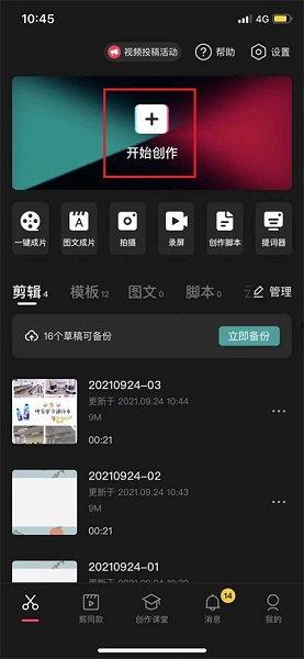 爆料热点怎么编辑视频的,如何巧妙编辑视频，抓住观众眼球