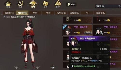 逆水寒最新时装爆料上架,华丽转身，江湖风华再现！