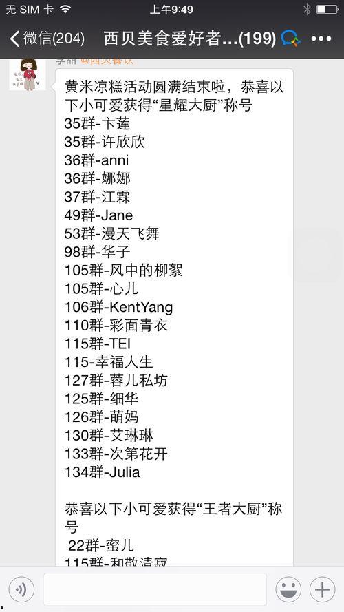 校园吃瓜群免费微信,免费微信带你畅游校园趣事