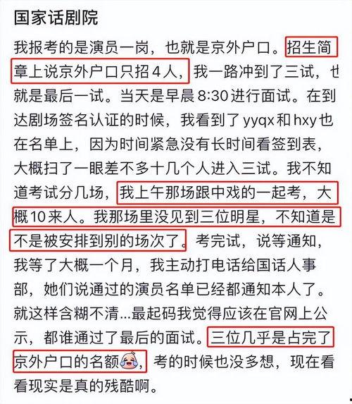 四字弟弟考编圈内爆料,“四字弟弟考编内幕大揭秘！”