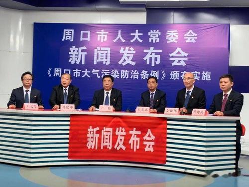 周口市最新爆料新闻