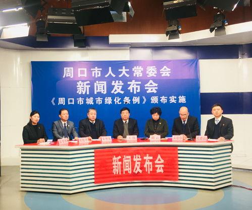 周口市最新爆料新闻