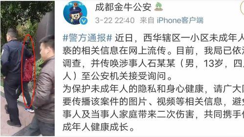 成都小女孩爆料视频曝光,成都小女孩爆料视频引发热议