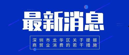 深圳新闻爆料要钱吗