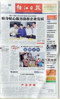 阳江最新爆料新闻,揭秘事件背后惊人真相