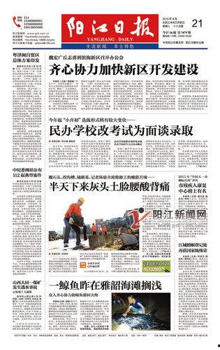 阳江最新爆料新闻,揭秘事件背后惊人真相