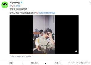 官岩爆料视频最新,事件背后惊人真相