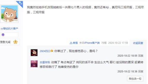 官岩爆料视频最新,事件背后惊人真相