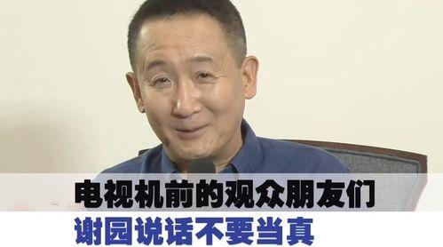 谢园爆料莫岐笑话视频,视频爆笑瞬间引网友热议