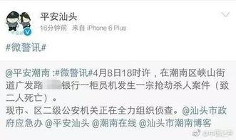 潮汕新事件爆料新闻最新,揭秘最新热点，追踪潮汕地区最新动态