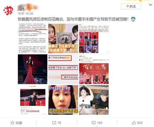 娱乐圈爆料后续,真相大白，疑云散去！