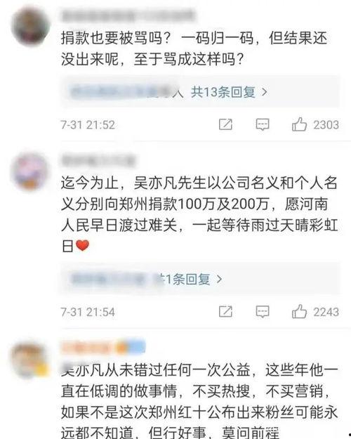 娱乐圈爆料后续,真相大白，疑云散去！