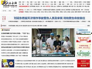 天津新闻爆料网红事件,揭秘网络红人幕后真相