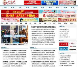 天津新闻爆料网红事件,揭秘网络红人幕后真相